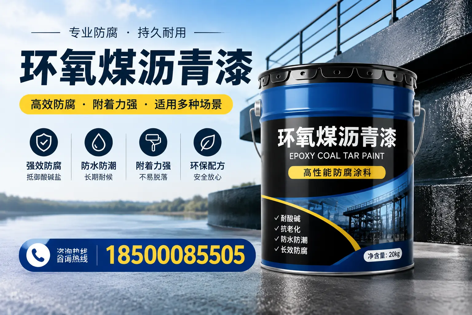 环氧煤沥青漆在不同气候条件下的表现分析,凉山适用性